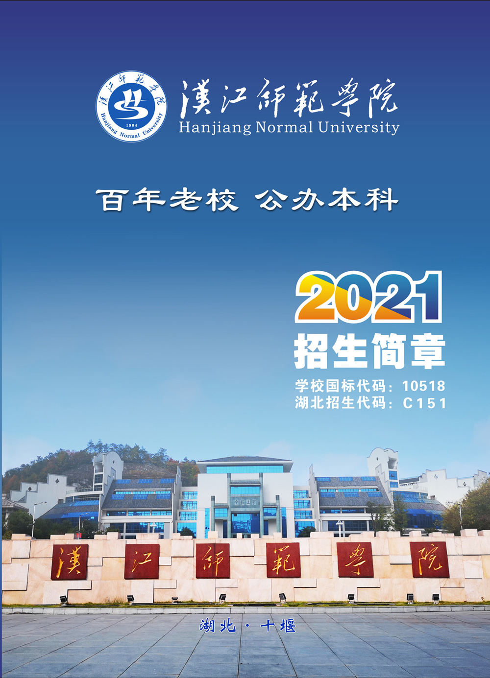 ʦѧԺ2021³