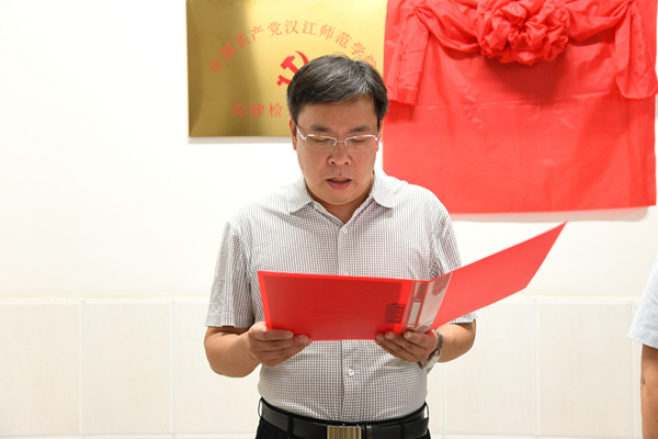 学校监察专员办公室揭牌王超同志任监察专员