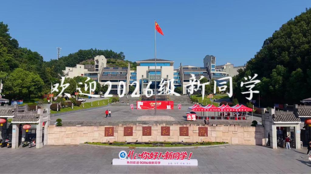 2026迎新氛围