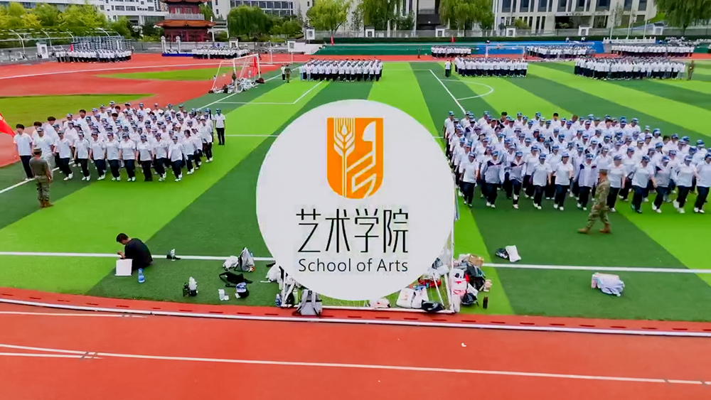 2025军训风采（艺术学院）