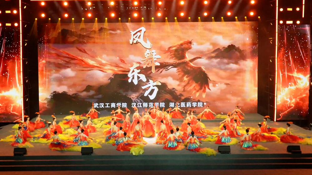 2026省大运会开幕式《凤舞东方》