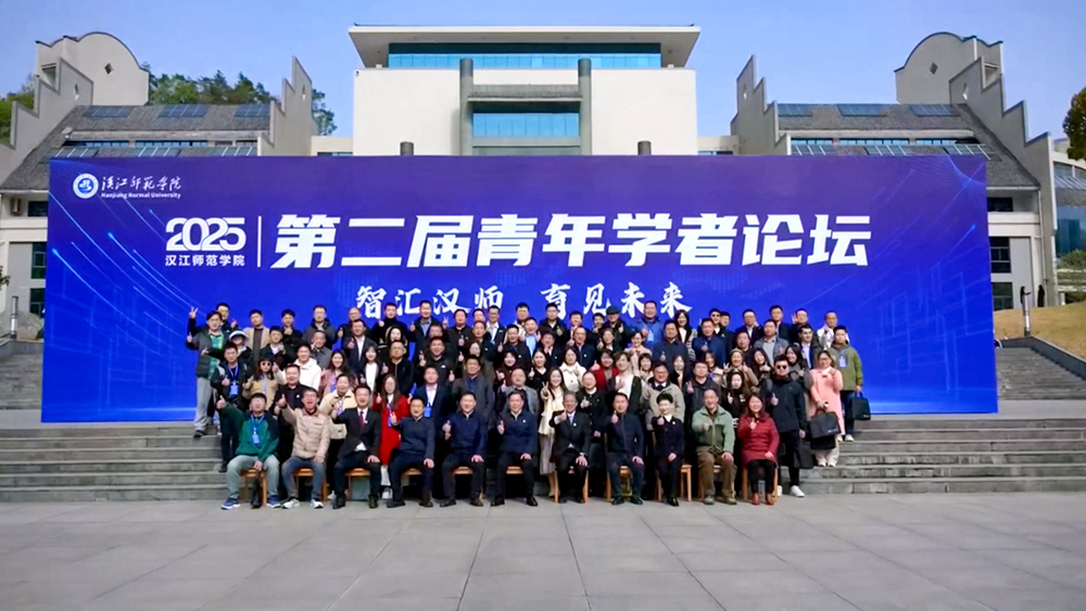 第二届青年学者论坛
