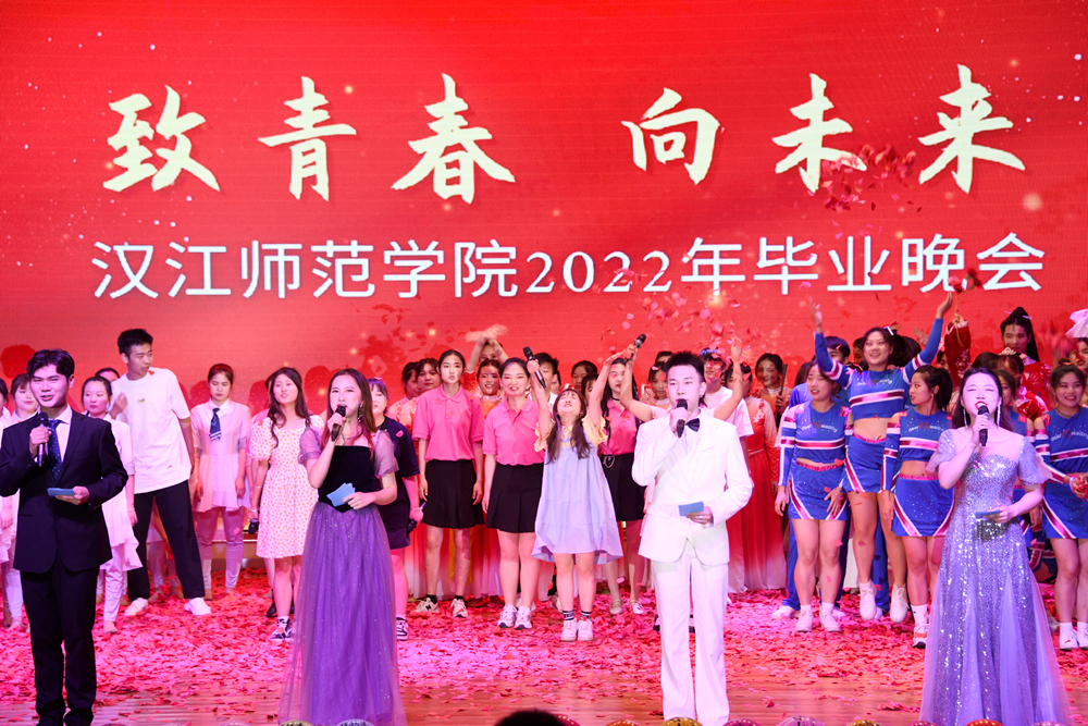 2022届毕业晚会