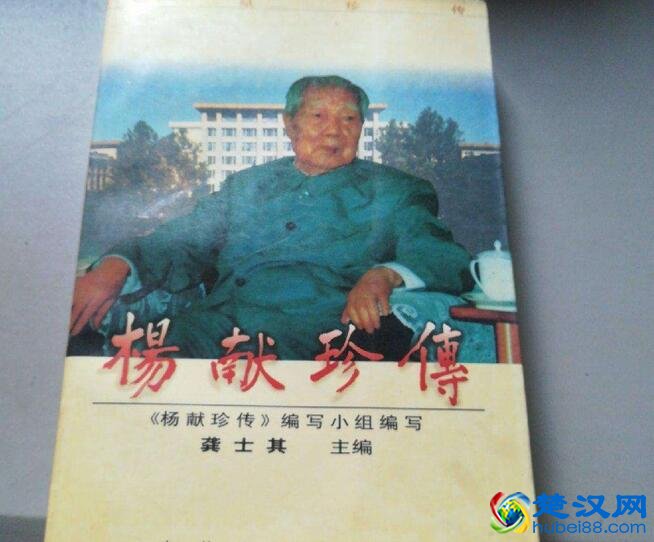 杨献珍生平简介 杨献珍:一个为真理奉献终身的革命斗士!