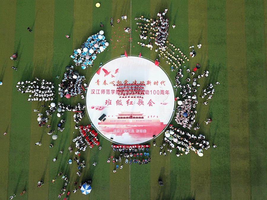 纪念五四运动100周年班级红歌会