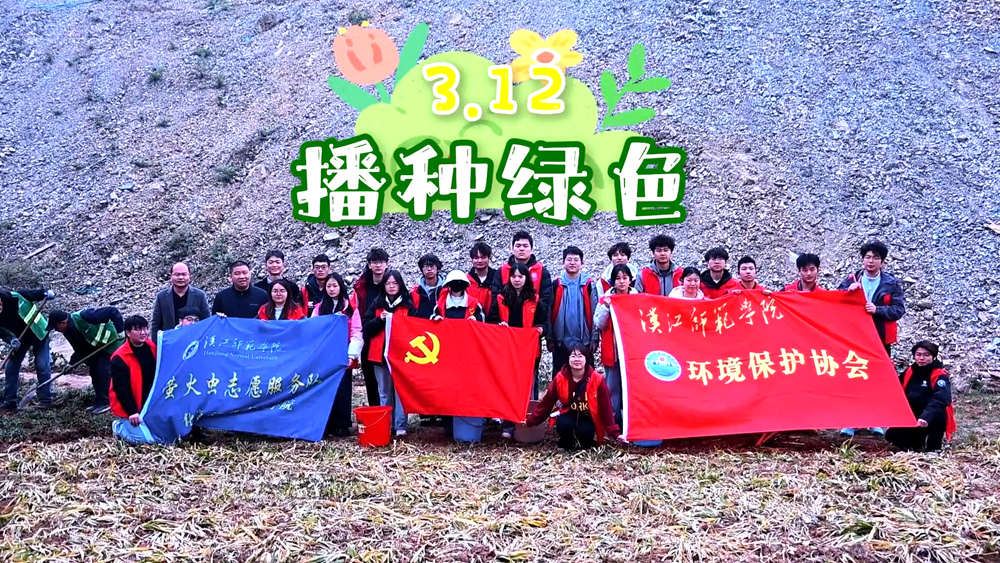 3.12植树节