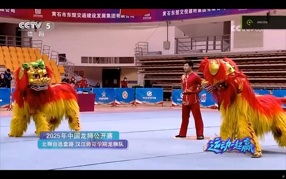 汉师龙狮队登上CCTV5