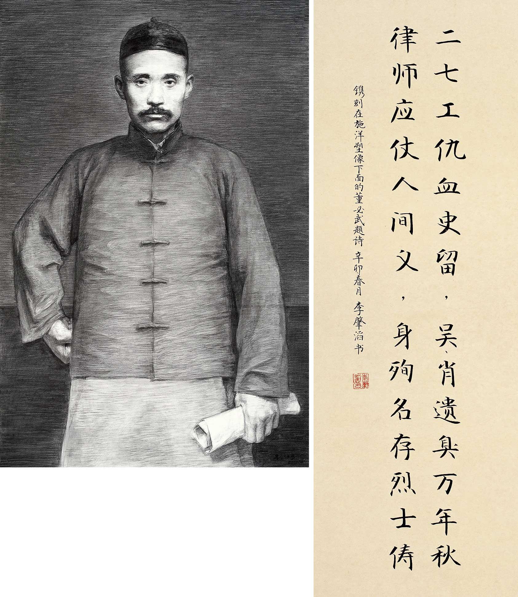 宁死不屈的劳工律师——施洋